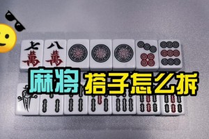 分享实测攻略“哈灵麻将怎么判断对方开挂”(必胜开挂神