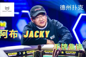 分析必看“德州kk打qq胜率”确实果然有挂