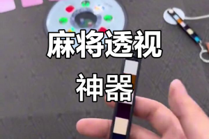 帮你解答“闲逸碰胡开挂神器”开挂(透视)辅助