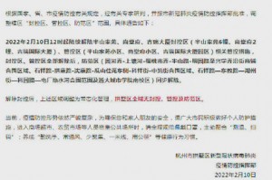「管控区是7天还是14天解封」〃管控区和封控区有什么区别