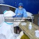 保定疫情是什么地区的(保定疫情属于什么风险等级)
