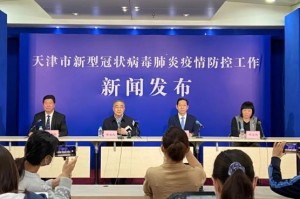 最新天津疫情︰(天津最新的疫情报告)