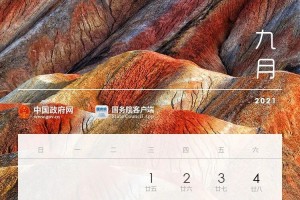元旦放假2021年放几天.元旦假期2021放几天