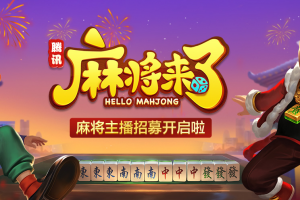 我来教教大家“多米贵阳麻将有挂吗”的确是有挂
