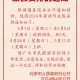 五一放假安排来了-五一放假安排公布出来