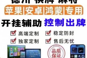 玩家攻略“wepoker俱乐部真的有透视挂么”助赢开挂器（安装教程）