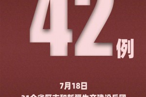 “郑州新增3例确诊8例无症状” 郑州新增3例确诊详情公布？