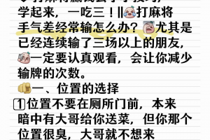 玩家必看教程“旺旺麻将有免费的挂么”(真的有挂)