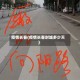 疫情长春(疫情长春封城多少天)