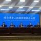哈尔滨本土疫情进入快速上升期,哈尔滨疫情扩散