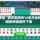 辅助神器“微乐跑得快16张开挂神器!辅助神器插件下载