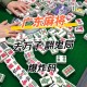 带你了解“聚友麻将有挂吗”(确实是有挂)