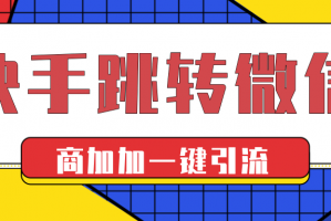 辅助开挂工具“微信小程序干瞪眼开挂方法”科技辅助神器手机版教程
