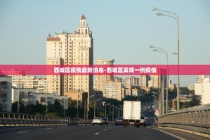 「河北新增本土无症状3例」〃河北新增确诊40例 无症状26例
