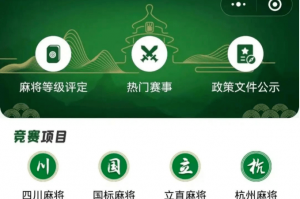 必看科普“功夫川麻小程序到底能不能开挂”万能开挂神器（真的有挂）