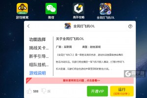 教程辅助!“众娱十三水到底有没有挂”揭秘透视辅助万能挂