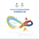 2022冬奥会几月几日开始︰(2022冬奥会几月几日开始比赛)
