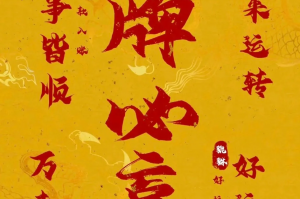 我来告诉你“开心麻将万能开挂神器通用版”外卦神器下载安装