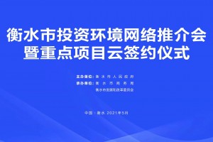 衡水疫情最新数据消息.衡水疫情最新消息2021