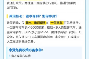 高速免费时间2022春节最新,高速免费时间2022春节最新消息