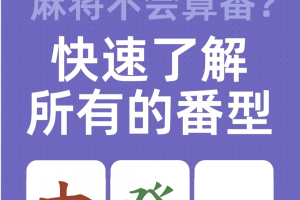 必看科普“蜀山四川麻将有挂视频”外卦神器下载安装