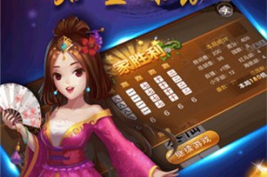 今日热议“多乐麻将开挂先试用在付款”分享真的有挂给你