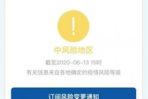 北京5地升级中风险地区-北京再增5地中风险地区
