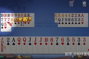 终于呈现“欢乐斗地主怎么把胜率清零”(其实是有挂)