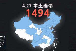 北京新增本土感染者94例.北京新增本土感染者94例