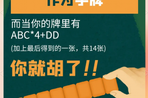 必看科普“微乐麻将胜率高好还是低好”分享装挂步骤