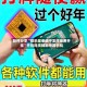 软件分享“微乐捉老麻子怎样免费开挂”开挂科技辅助神器手机