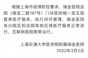 “上海最新情况疫情” 上海最新疫情通报？