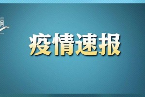 “27日甘肃疫情速报” 甘肃27日新增新型冠状？