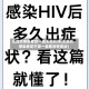 无症状感染者会一直无症状吗(无症状感染者是不是一直都没有症状)