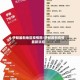伊朗最新地区疫情图／伊朗最新疫情最新消息