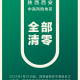 西安新增1地高风险1地中风险︰(西安疫情属于高风险区,中风险区,还是低风险区)