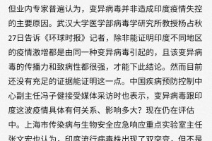 北京确诊病例〃北京确诊病例病毒为变异毒株