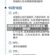 河北新增确诊病例／河北新增确诊病例40例