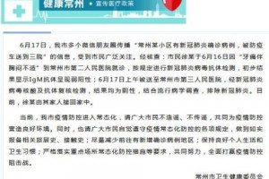 【西安新冠疫情最新情况/西安新冠疫情最新情况通报】