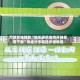 万能开挂辅助“微乐捉鸡麻将开挂免费下载”详细分享装挂步骤教程