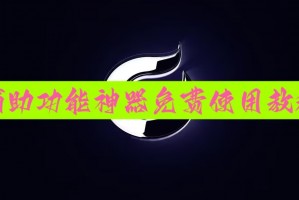 必看科普“情怀宜昌麻将到底是不是有挂”分享用挂教程