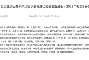 “31省区市新增确诊10例含本土1例” 31省区市新增确诊42例本土33例？