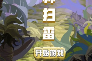 分享干货“微信红包扫雷尾数开挂神器”其实真的确实有挂