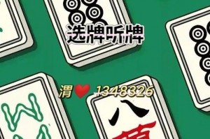 必看科普“蜀山麻将开挂视频”开挂通用版（必备神器）
