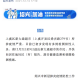 【青岛本轮疫情出现隐匿传播/青岛疫情已确诊71例?辟谣】
