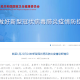 31省新增确诊107例的简单介绍