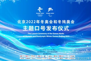 2022年冬奥会什么时候结束〃2022年冬奥会开始和结束时间