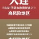 大连疫情最近新增︰(大连疫情最近新增数据)