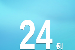 【辽宁营口发现9例核检异常/辽宁营口疑似病例】