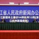 浙江新增本土确诊54例杭州12例(浙江杭州新增病例)